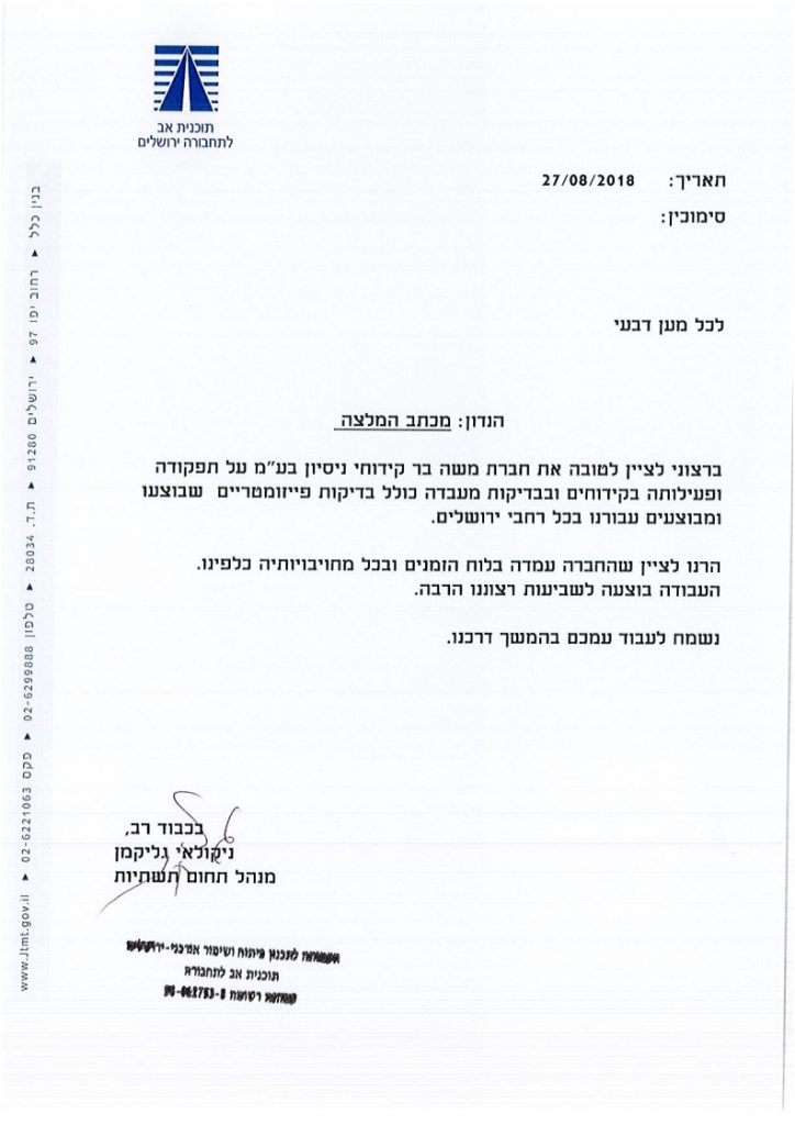 אב_לתחבורה.pdf_page_1