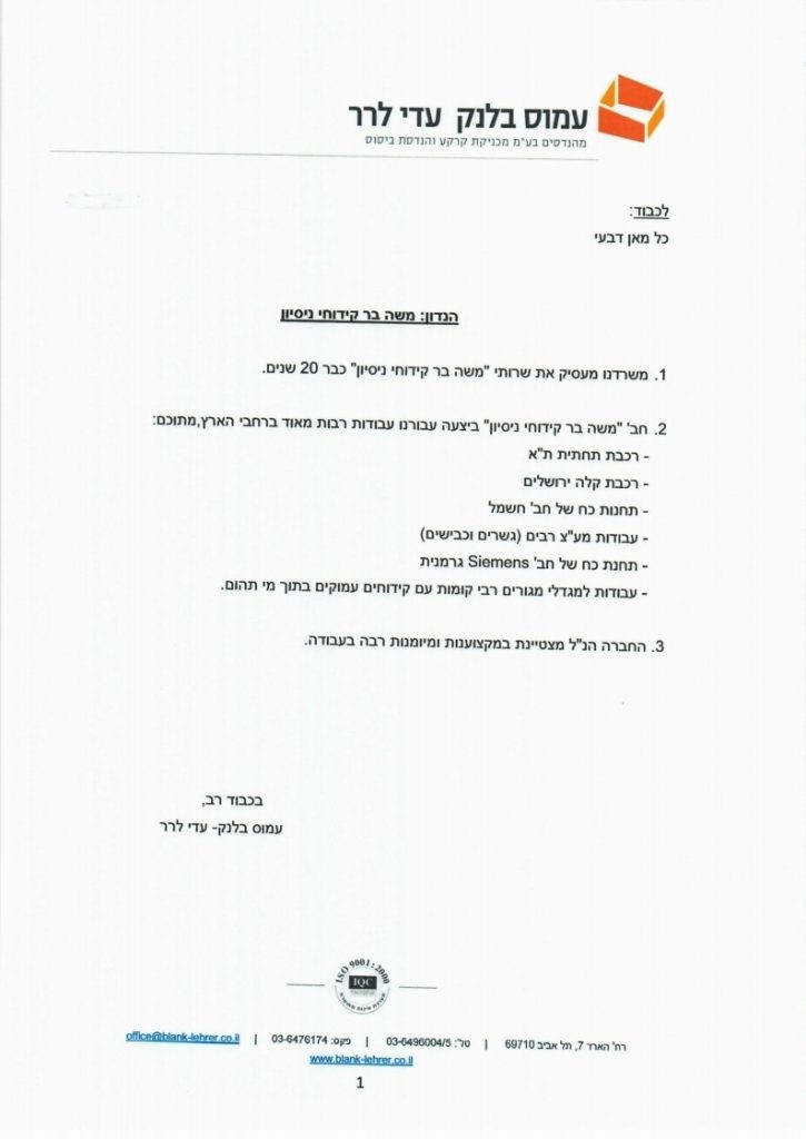 בלנק_לרר.pdf_page_1