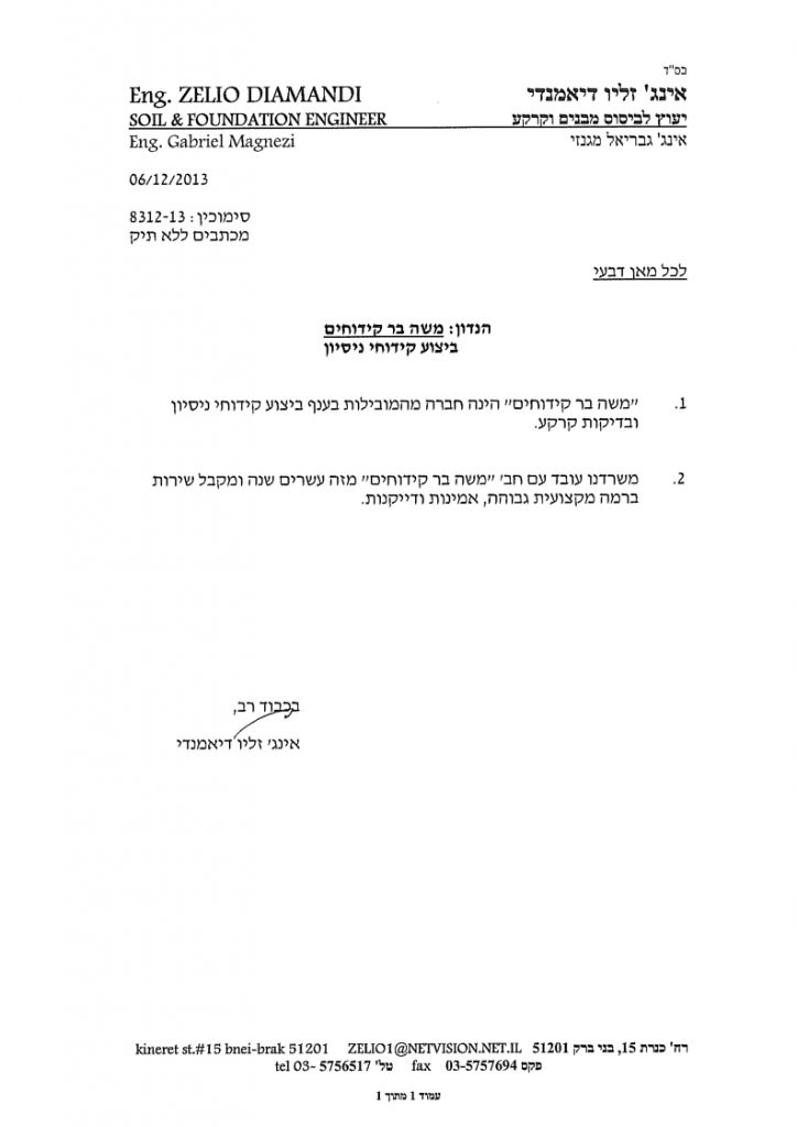 זליו.pdf_page_1