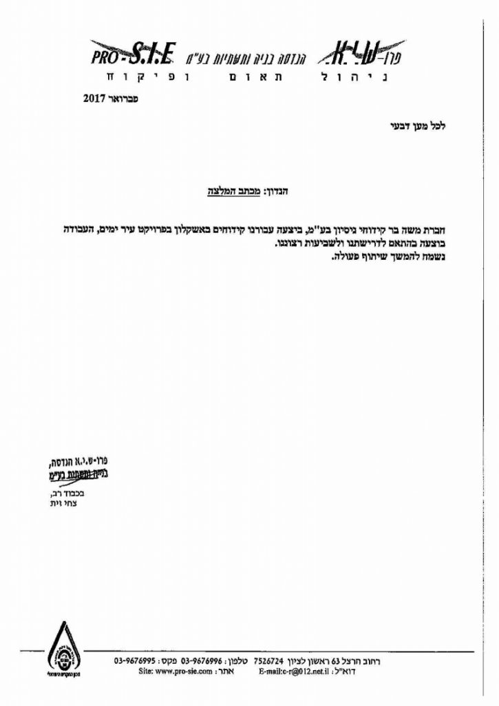 פרו שיא.pdf_page_1